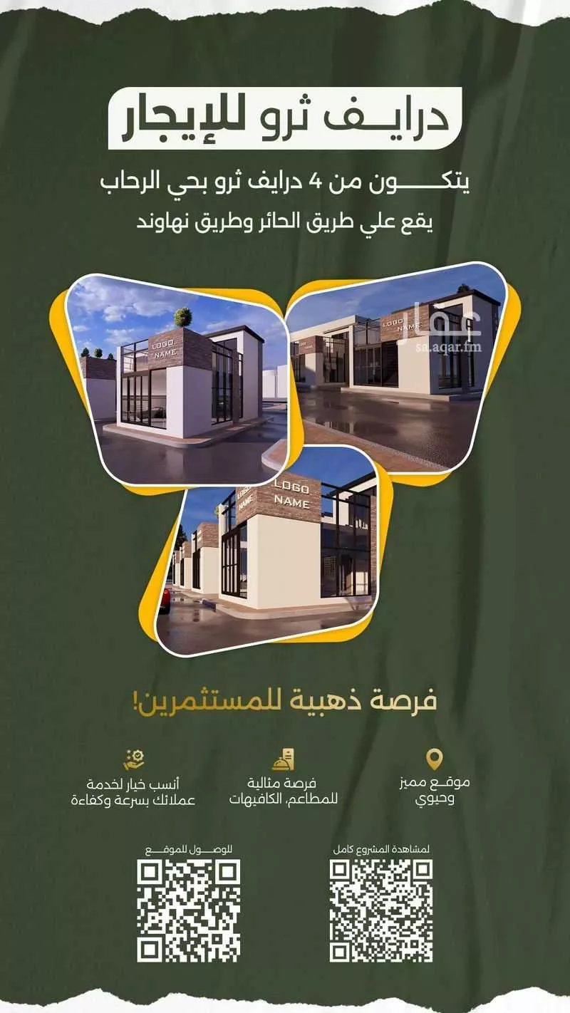محل للإيجار في شارع نهاوند, حي العزيزية, مدينة الرياض, منطقة الرياض 1 صورة