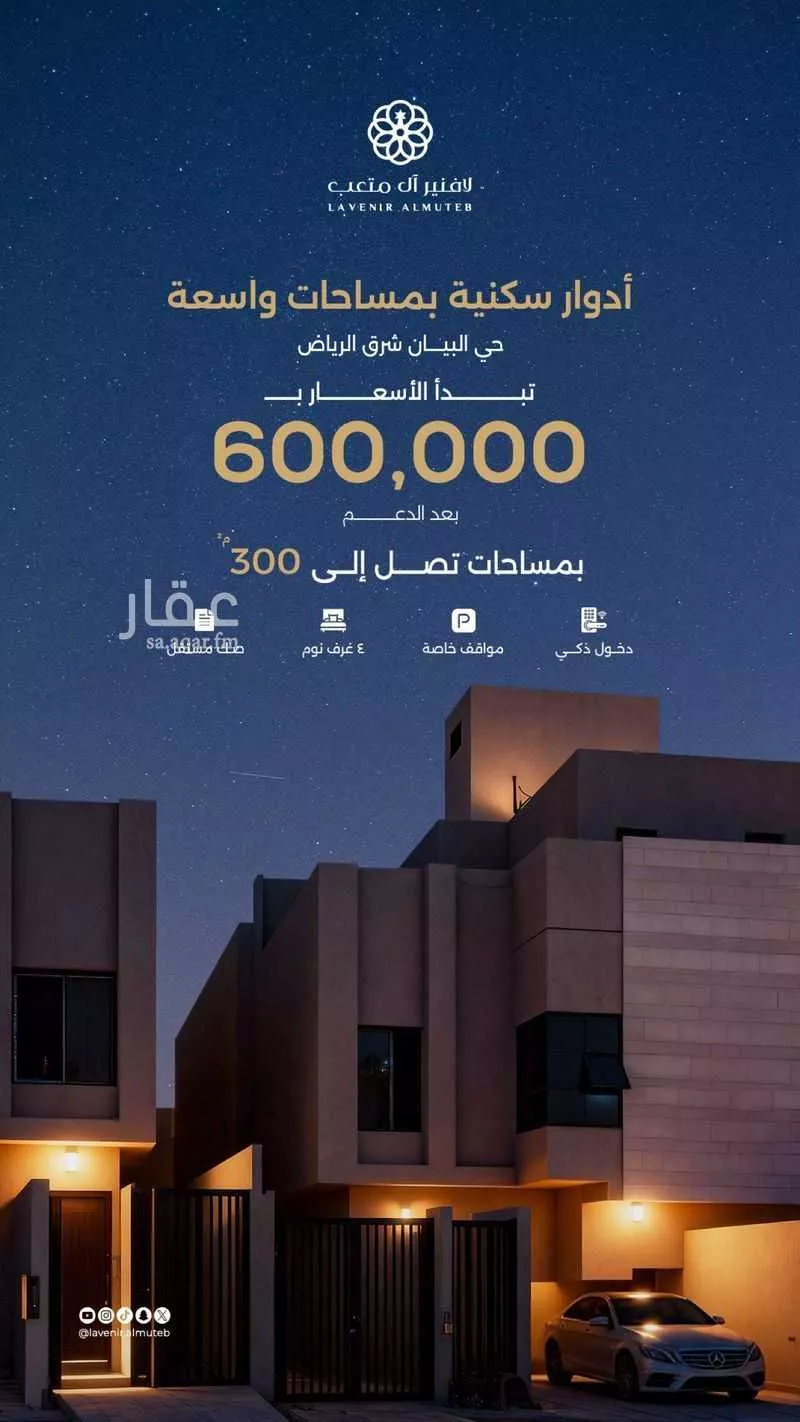 دور للبيع في شارع إبراهيم الكوارني, حي البيان, مدينة الرياض, منطقة الرياض 1 صورة