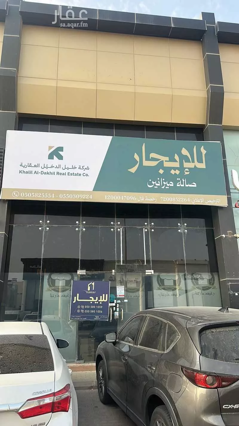 محل للإيجار في شارع عبدالعزيز بن حمود المشيقح, حي الريان, مدينة بريدة, منطقة القصيم 1 صورة