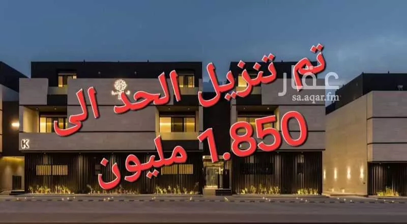 فيلا للبيع في شارع المنتصر, حي النرجس, مدينة الرياض, منطقة الرياض 1 صورة