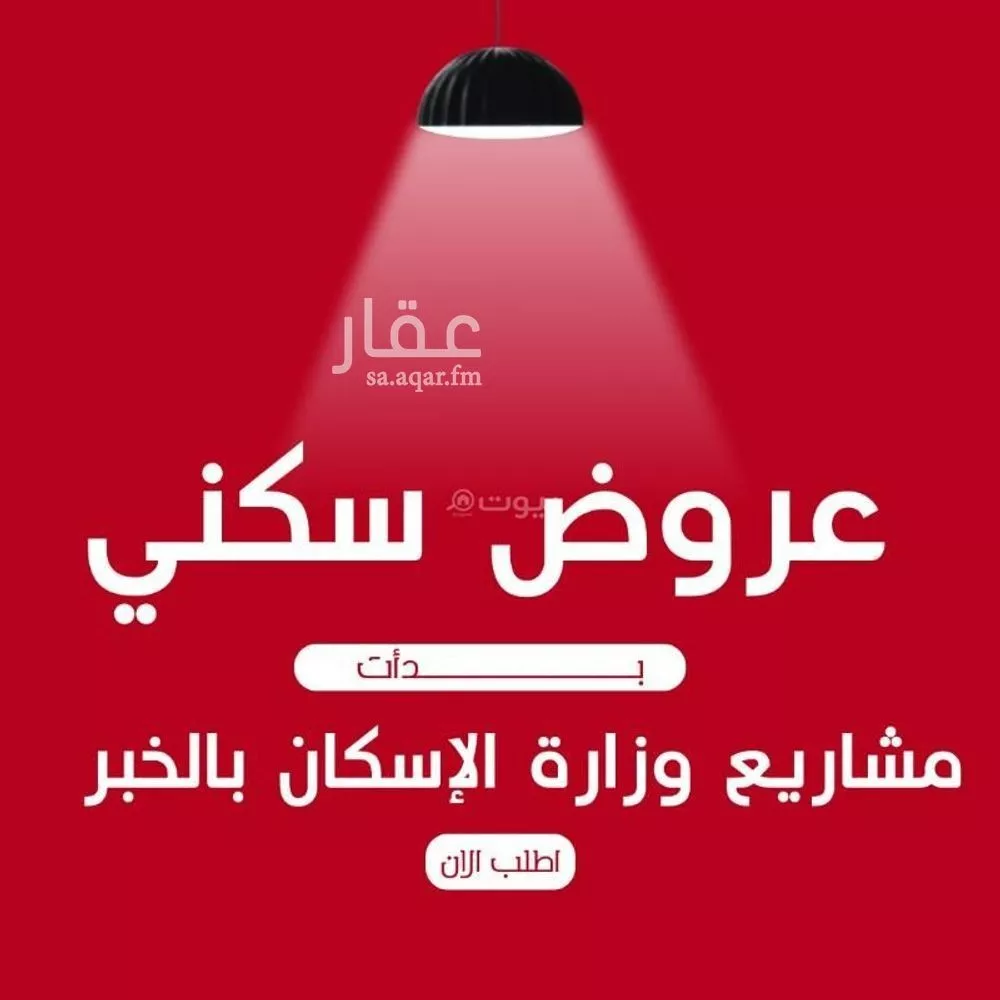 فيلا للبيع في شارع الخفجي, حي اللؤلؤ, مدينة الخبر, المنطقة الشرقية 1 صورة