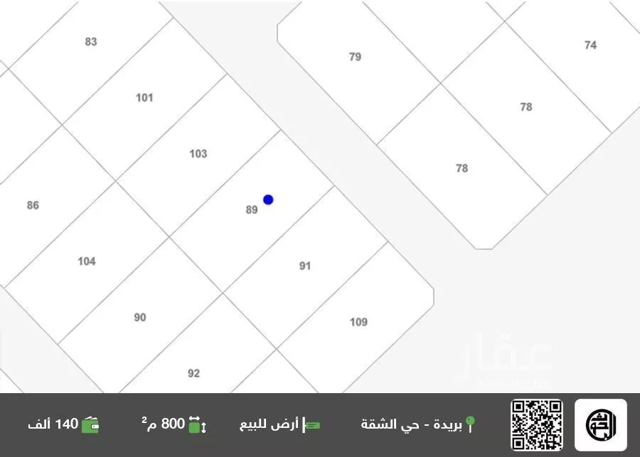 أرض للبيع في شارع شمالي, حي القرعاء, مدينة القرعاء, منطقة القصيم 1 صورة