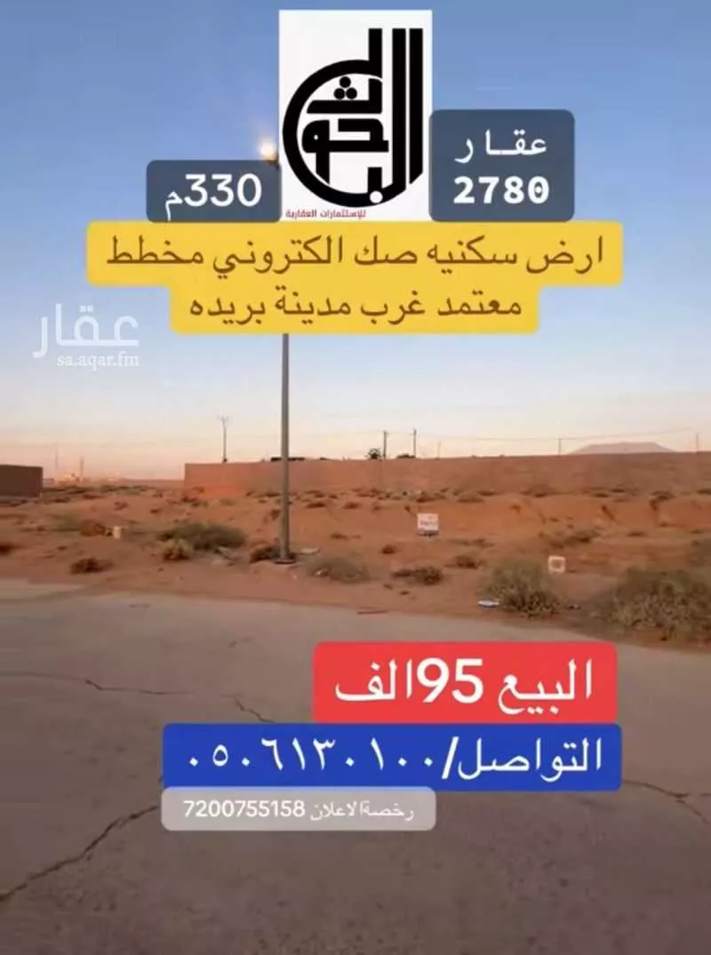 أرض للبيع في شارع غربي 15, مدينة الغماس, منطقة القصيم 1 صورة