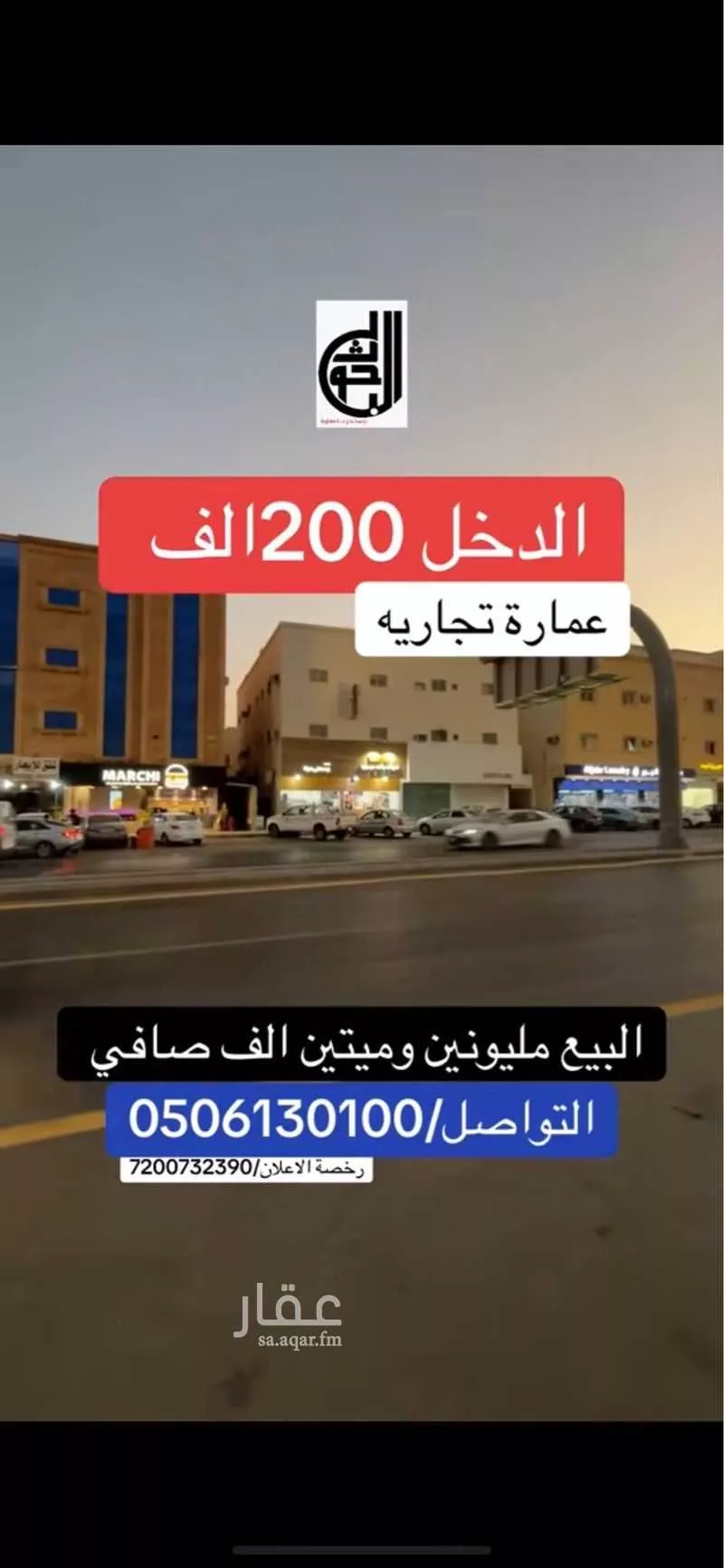عمارة للبيع في شارع سلطان بن عبدالعزيز, حي الفايزية, مدينة بريدة, منطقة القصيم 1 صورة