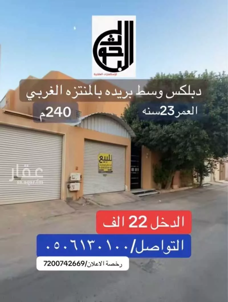 فيلا للبيع في شارع السائب بن يزيد, حي المنتزة الشرقي, مدينة بريدة, منطقة القصيم 1 صورة