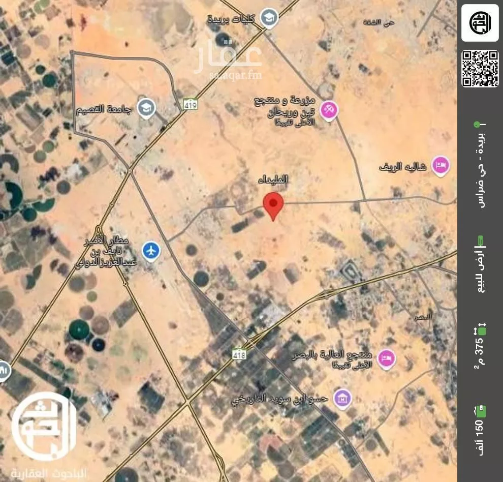 أرض للبيع في شارع حسان بن عبدالرحمن, حي الميداء, مدينة البصر, منطقة القصيم 1 صورة