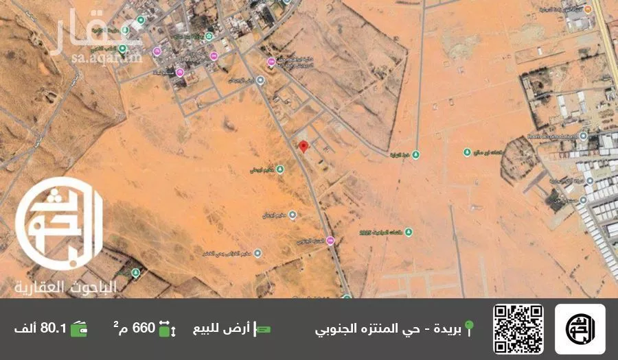 أرض للبيع في شارع غربي, حي اليرموك, مدينة بريدة, منطقة القصيم 1 صورة