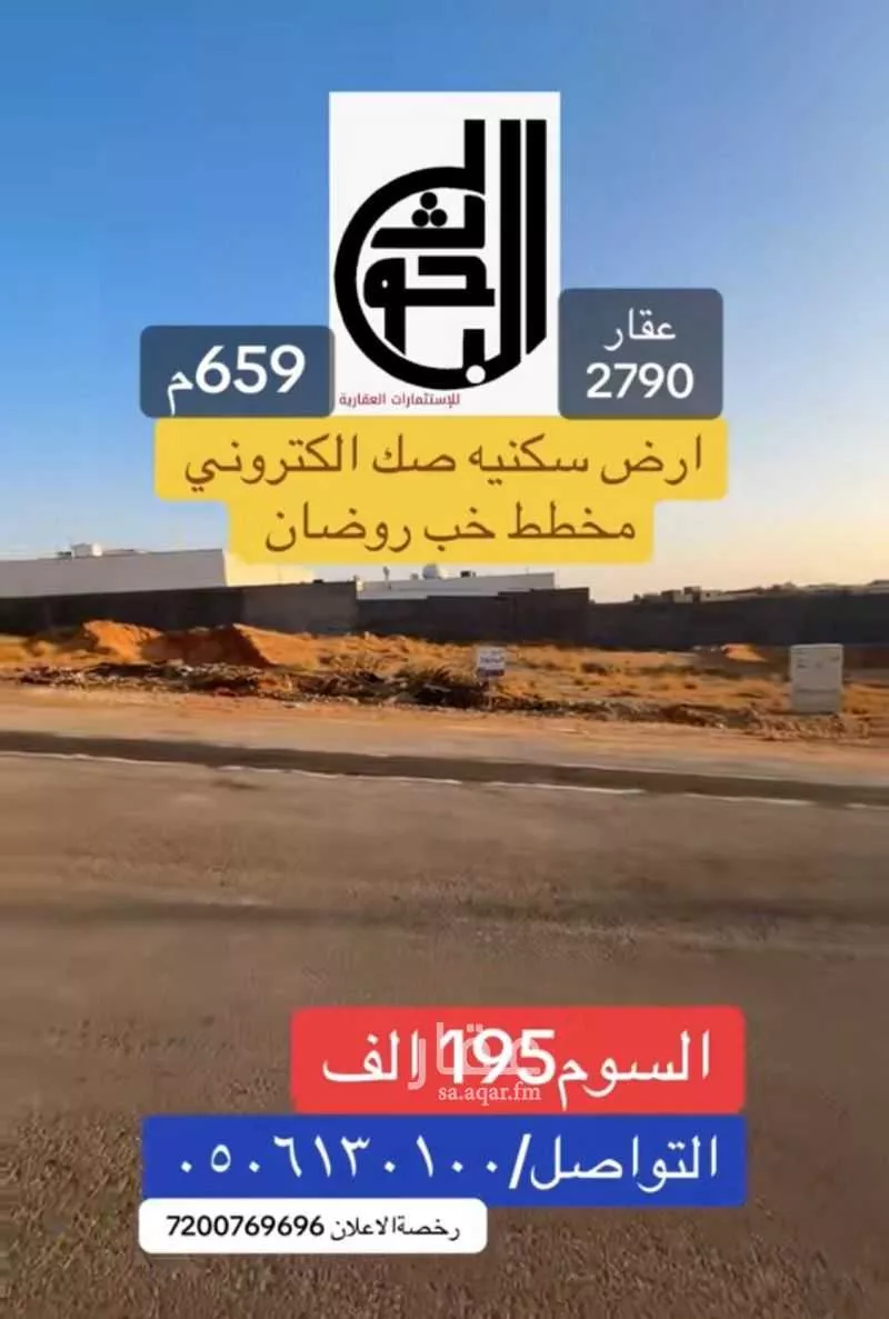 أرض للبيع في شارع شمالي20, مدينة الغماس, منطقة القصيم 1 صورة