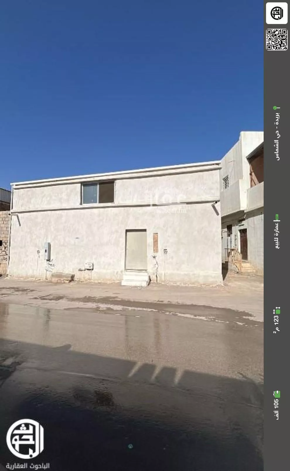 عمارة للبيع في شارع محمد بن عيسي, حي الشماس, مدينة بريدة, منطقة القصيم 1 صورة
