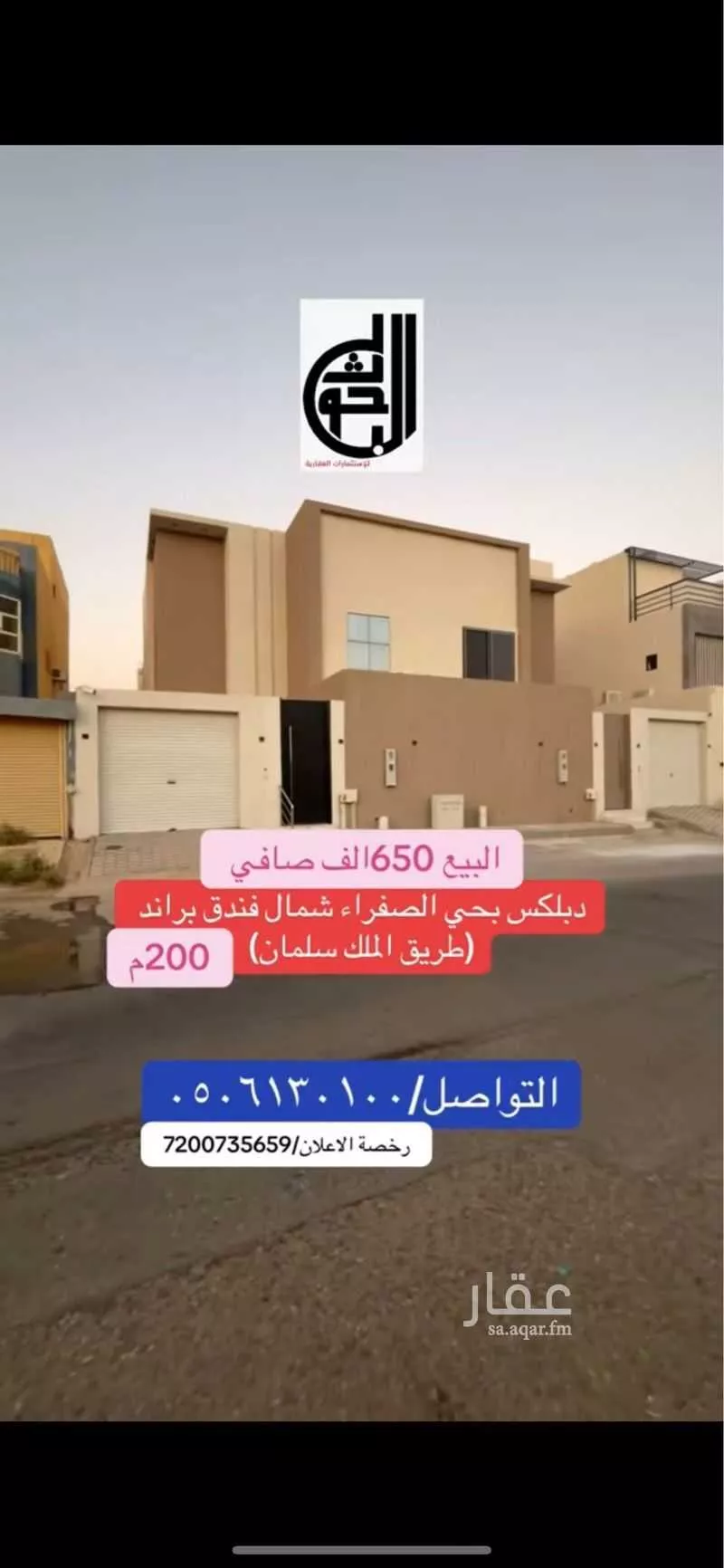 فيلا للبيع في شارع ابي مالك الاشجعي, حي الصفراء, مدينة بريدة, منطقة القصيم 1 صورة