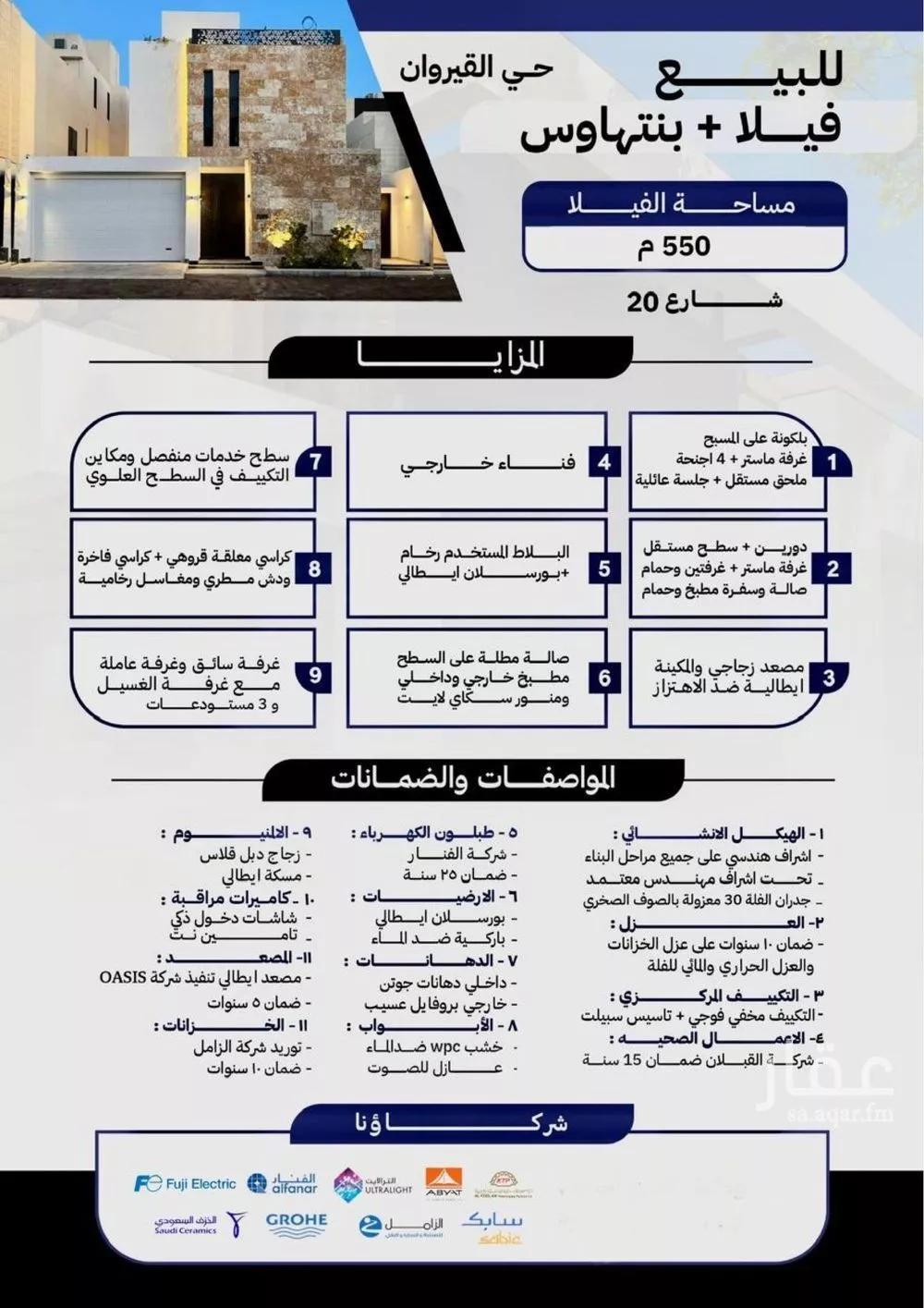 فيلا للبيع في شارع ابن الاشعث, حي القيروان, مدينة الرياض, منطقة الرياض 1 صورة