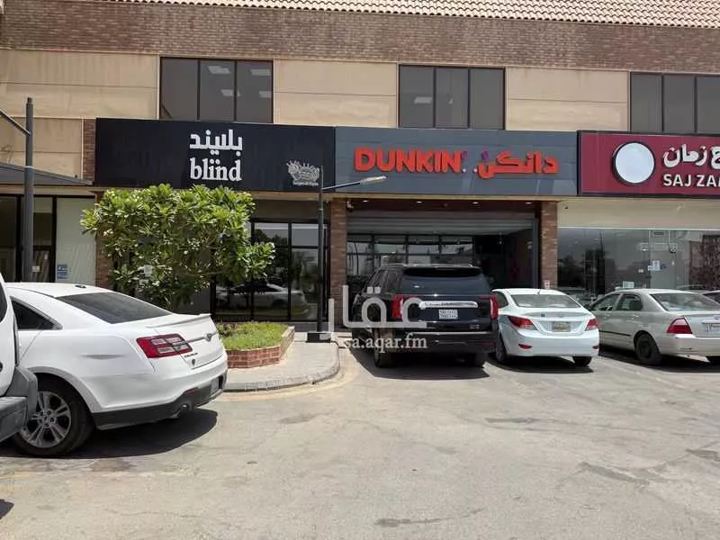 محل للإيجار في شارع طريق الامام عبدالله بن سعود بن عبدالعزيز الفرعى, حي الحمراء, مدينة الرياض, منطقة الرياض 1 صورة