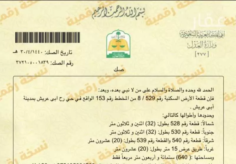 أرض للبيع في أبو عريش ، ابو عريش 1 صورة