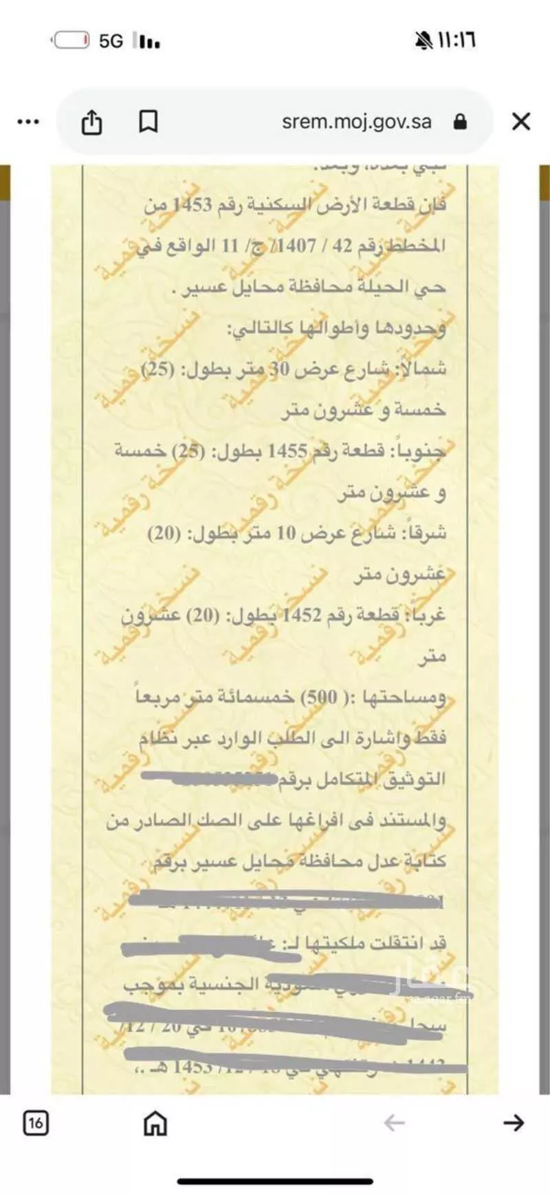 أرض للإيجار في شارع احمد الطبري ، حي الحيلة الشرقي ، محايل ، محايل 1 صورة