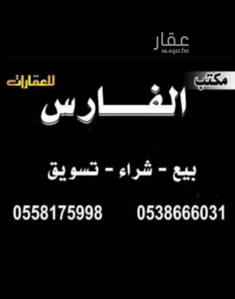 أرض للبيع في حي المجد, مدينة جدة, منطقة مكة المكرمة 1 صورة