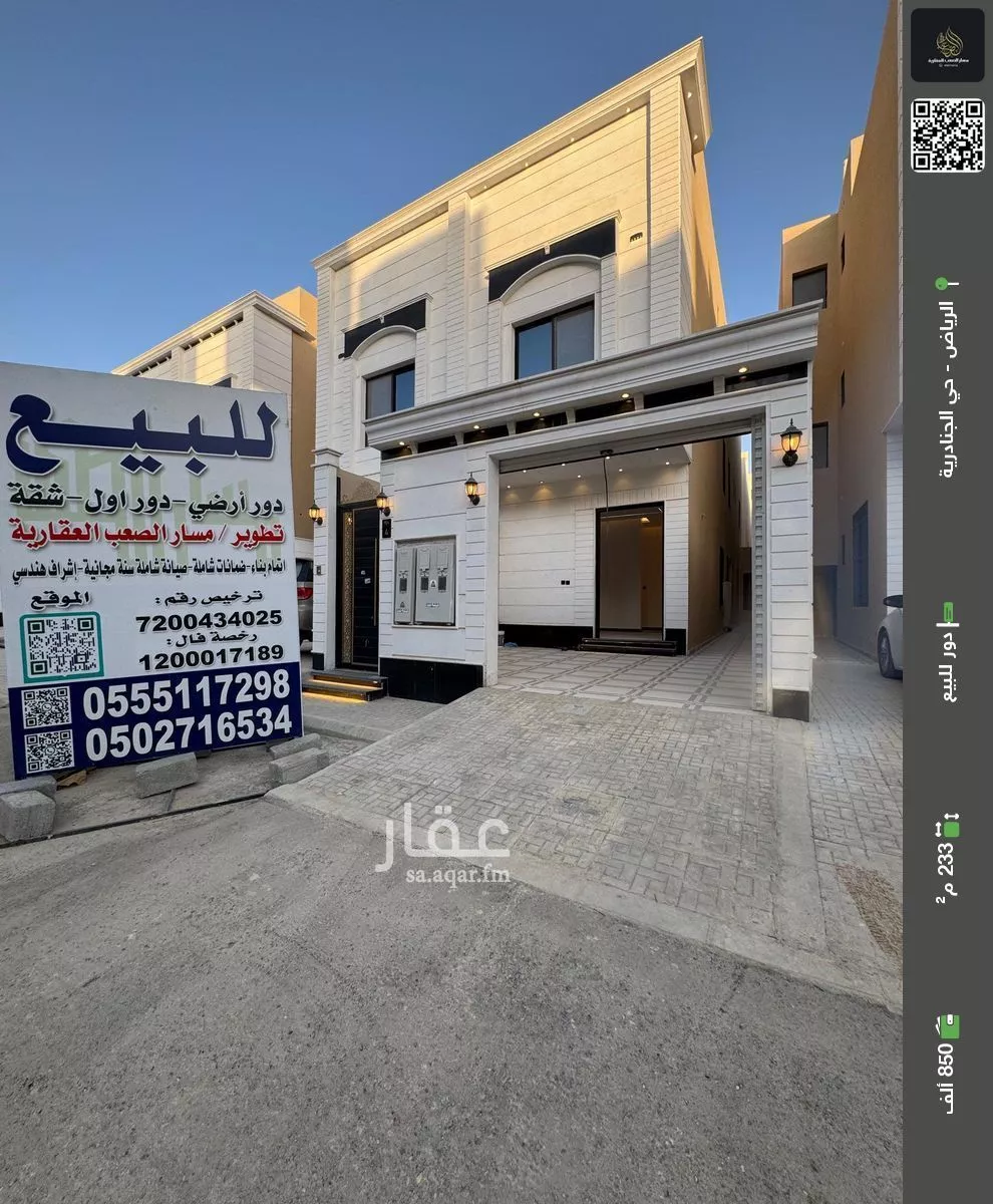 دور للبيع في حي الجنادرية, مدينة الرياض, منطقة الرياض 1 صورة