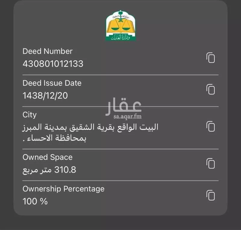 أرض للبيع في شارع 2455162, حي بلدة الشقيق الغربية, مدينة الاحساء, المنطقة الشرقية 1 صورة