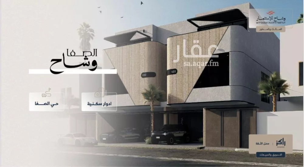 دور للبيع في حي الصفاء, مدينة الرياض, منطقة الرياض 1 صورة