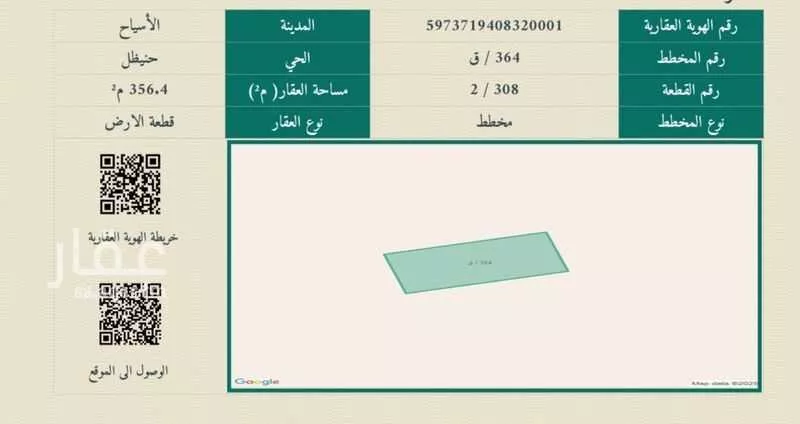 أرض للبيع في طريق الملك عبد العزيز ، حنيظل ، الاسياح 1 صورة
