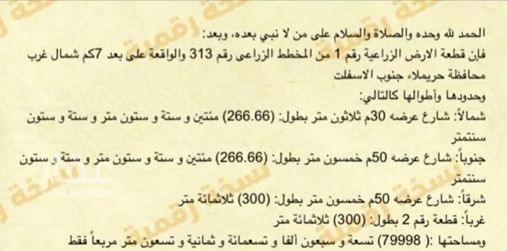 مزرعة للبيع في حي حي ج8, مدينة حريملاء, منطقة الرياض 1 صورة