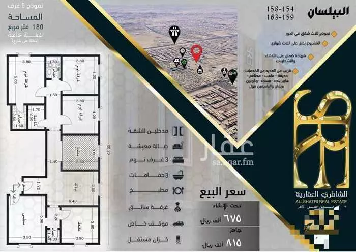 شقة للبيع في شارع الرماحي ، حي المروة ، جدة ، جدة 1 صورة