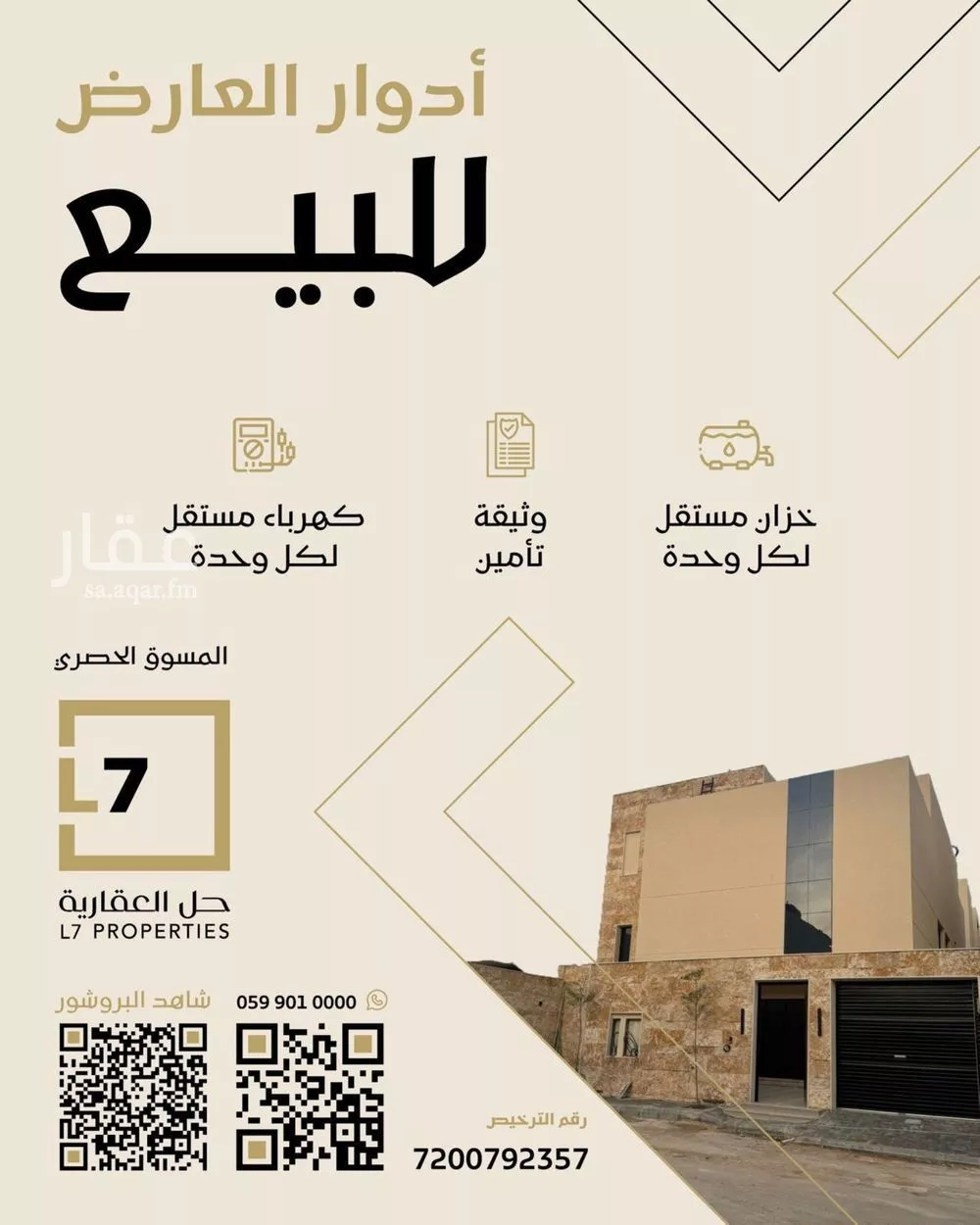 دور للبيع في شارع عبدالرحمن بن يحيى, حي العارض, مدينة الرياض, منطقة الرياض 1 صورة