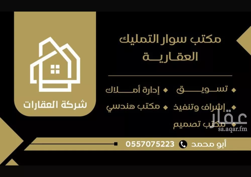 فيلا للبيع في شارع الفليحة, حي السويدي, مدينة الرياض, منطقة الرياض 1 صورة