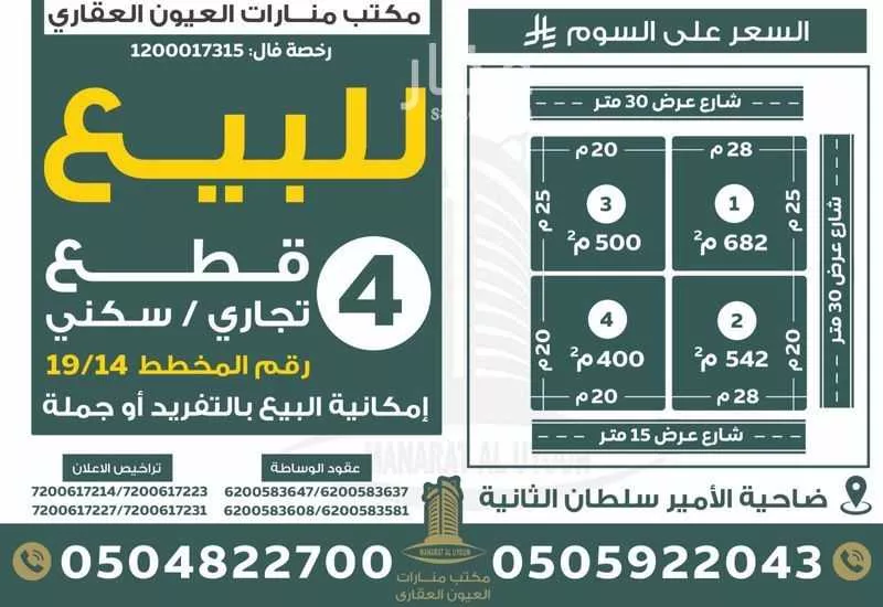 أرض للبيع في شارع حرب السلمي, حي ضاحية الامير سلطان الجنوبية, مدينة العيون, المنطقة الشرقية 1 صورة