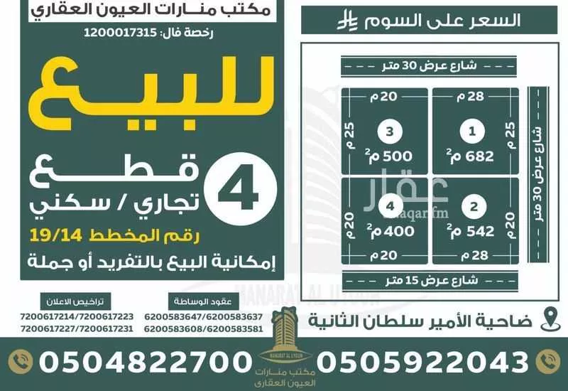 أرض للبيع في شارع حرب السلمي, حي ضاحية الامير سلطان الجنوبية, مدينة العيون, المنطقة الشرقية 1 صورة
