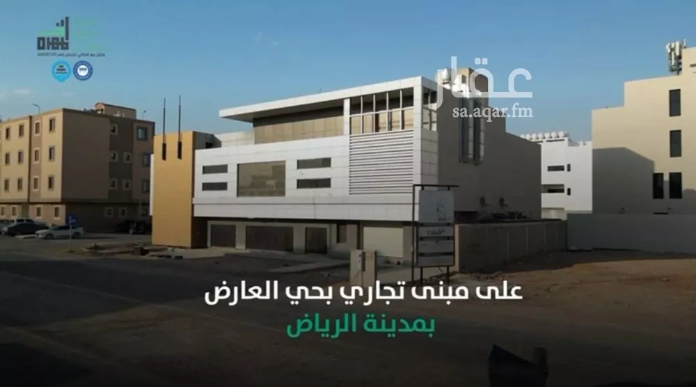 عمارة للبيع في شارع أحمد البسطامي, حي العارض, مدينة الرياض, منطقة الرياض 1 صورة