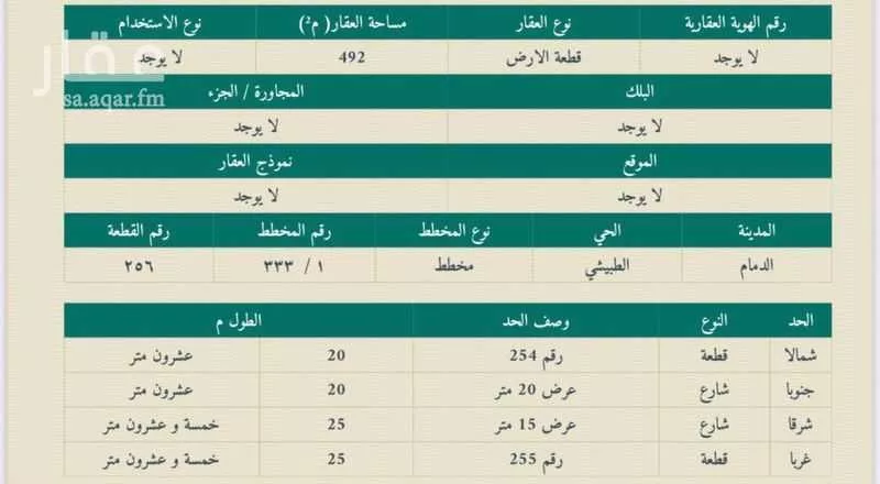 أرض للبيع في شارع ابو معقل الانصاري, حي الطبيشي, مدينة الدمام, المنطقة الشرقية 1 صورة