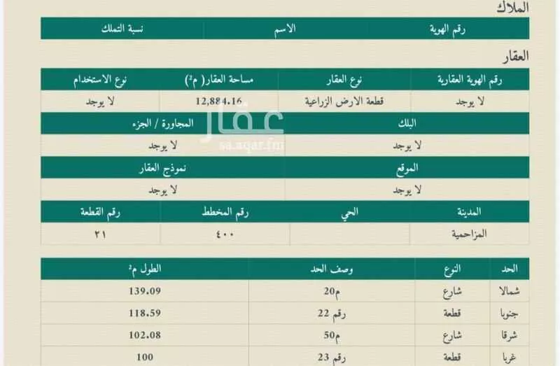 أرض للبيع في شارع لايوجد , حي مصيقره, مدينة مصيقره, منطقة الرياض 1 صورة