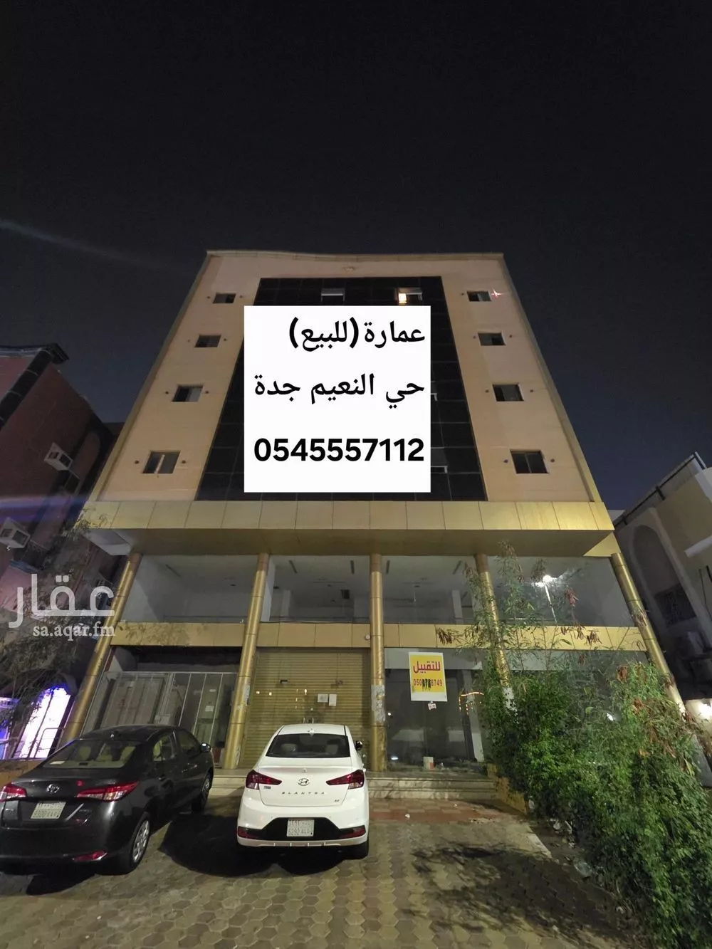 عمارة للبيع في شارع احمد بن عسيب, حي النعيم, مدينة جدة, منطقة مكة المكرمة 1 صورة