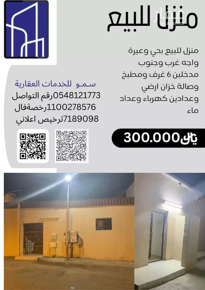 دور للبيع في شارع عبدالله ابن الحارث القرشي, حي وعيرة, مدينة المدينه المنوره, منطقة المدينة المنورة 1 صورة