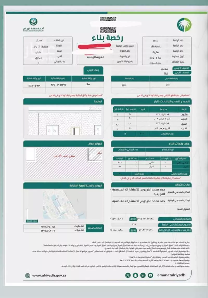 أرض للبيع في شارع النخيل 5 ، حي النخيل ، حلبان ، القويعية 1 صورة