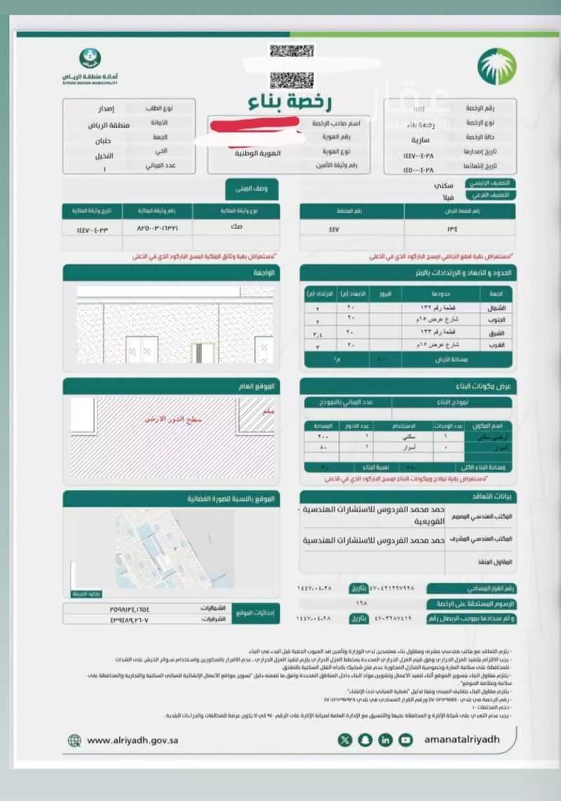 أرض للبيع في شارع الذيبيه 63 ، الذيبية ، حفر الباطن 1 صورة