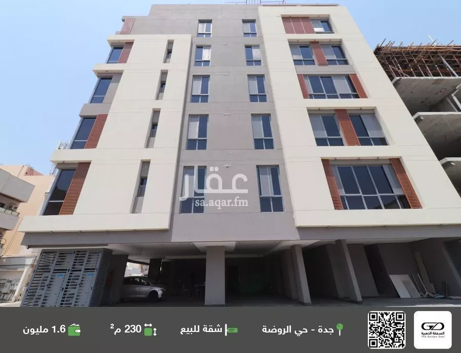 شقة للبيع في شارع محمد حسن العواد, حي الروضة, مدينة جدة, منطقة مكة المكرمة 1 صورة