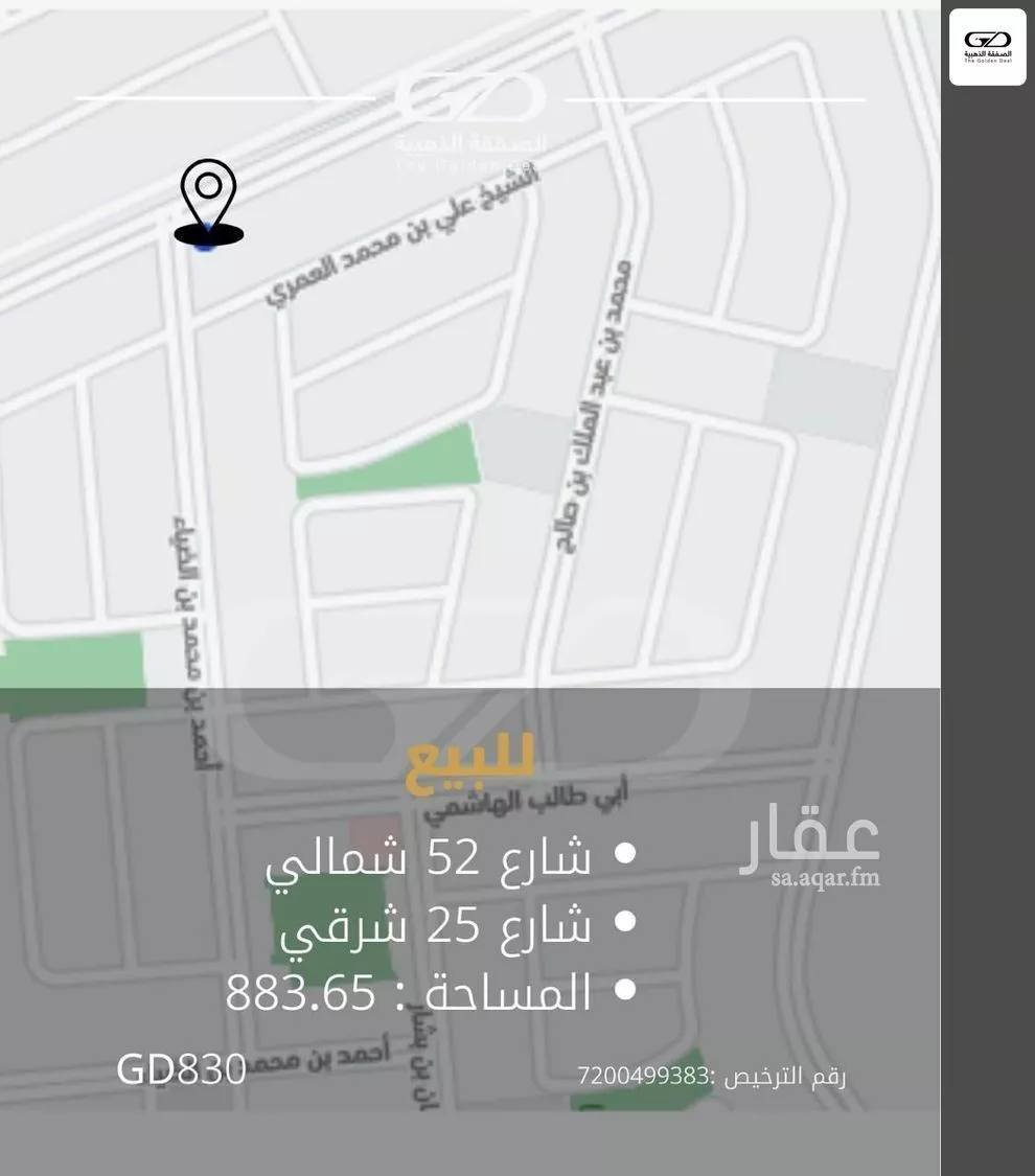 أرض للبيع في شارع عطاء بن يسار, حي الرياض, مدينة جدة, منطقة مكة المكرمة 1 صورة