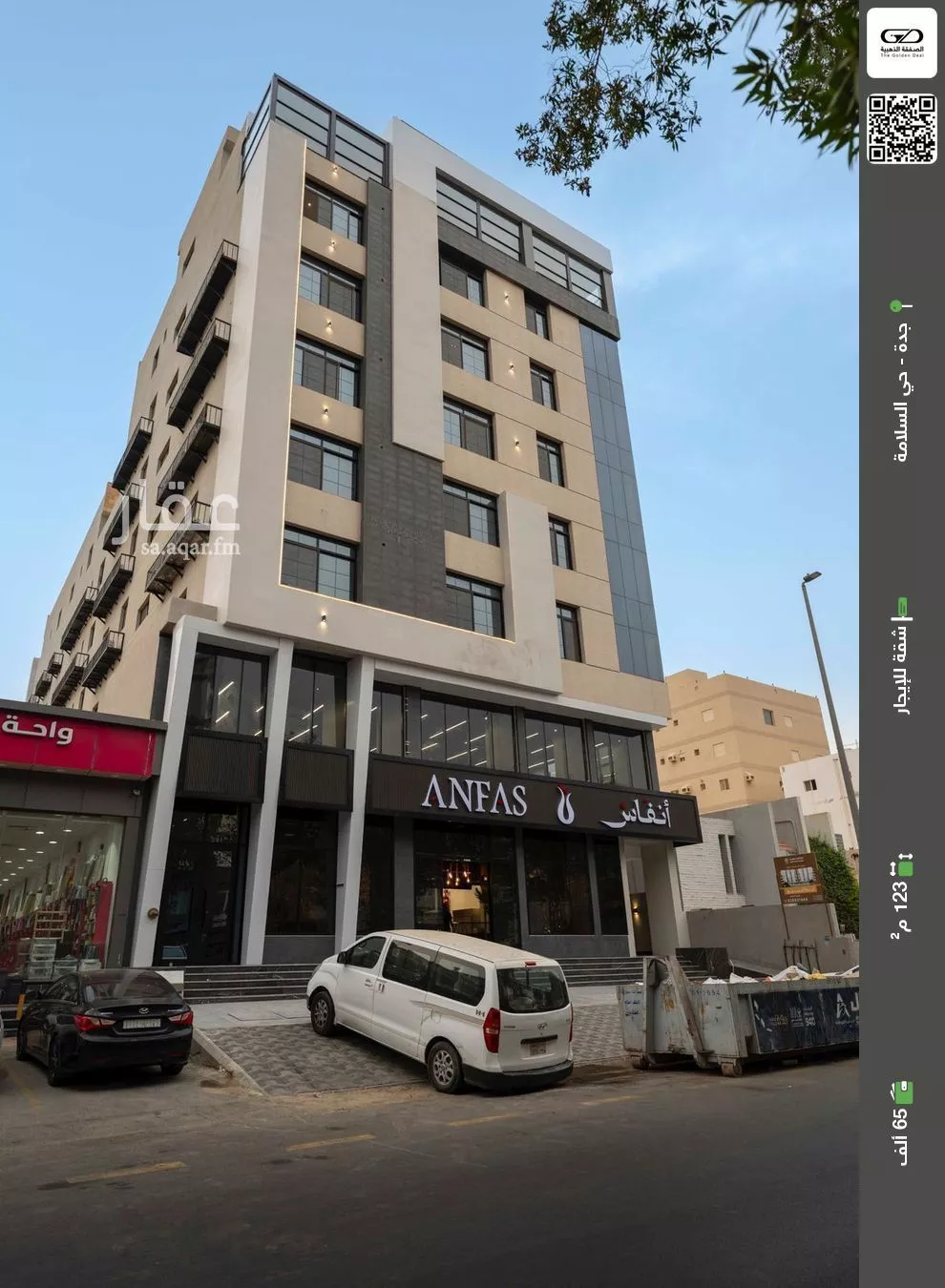 شقة للإيجار في شارع صقر قريش, حي السلامة, مدينة جدة, منطقة مكة المكرمة 1 صورة