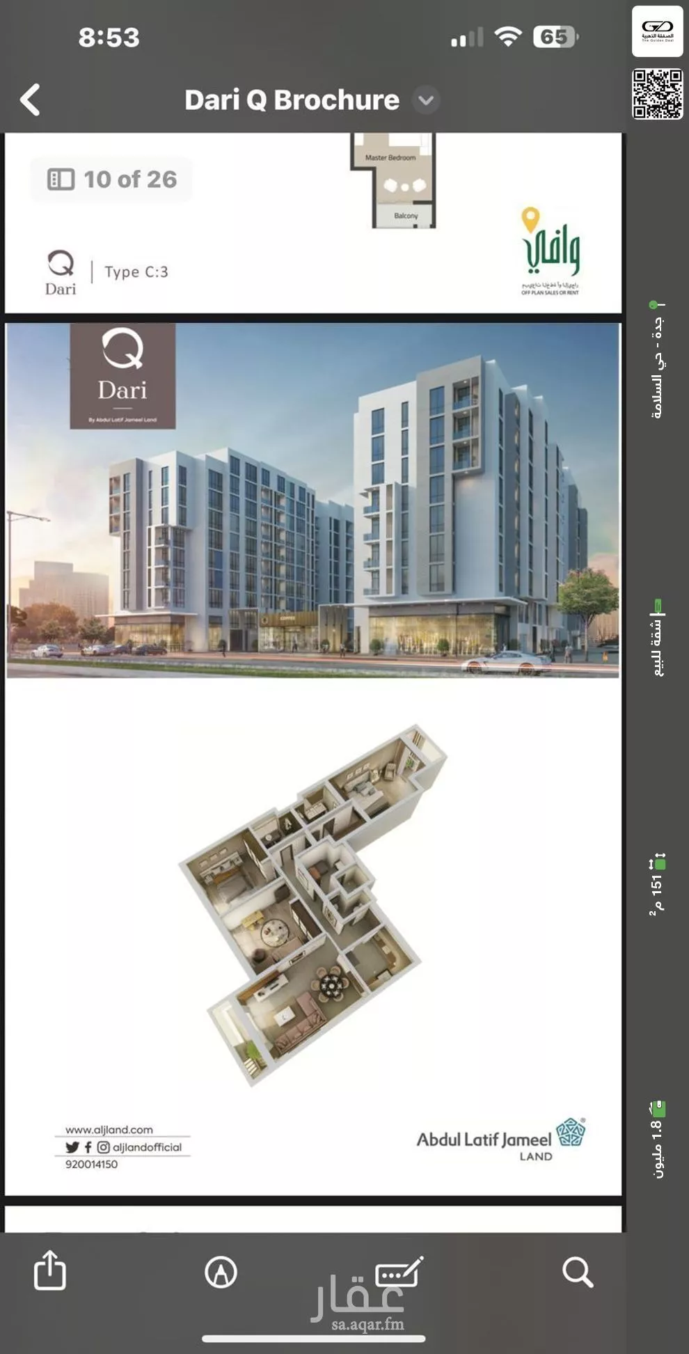 شقة للبيع في شارع قريش, حي السلامة, مدينة جدة, منطقة مكة المكرمة 1 صورة