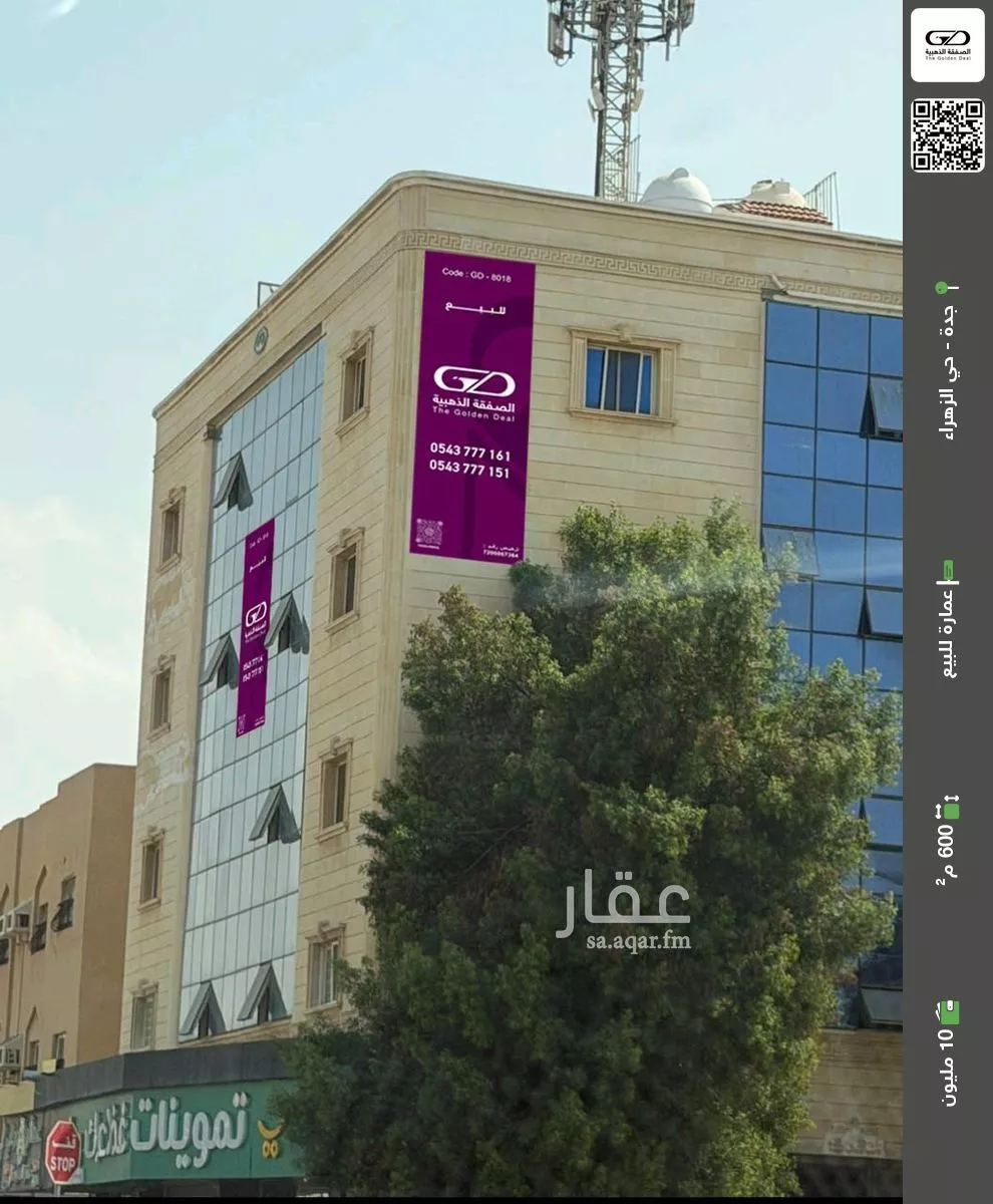 عمارة للبيع في شارع حراء, حي الزهراء, مدينة جدة, منطقة مكة المكرمة 1 صورة