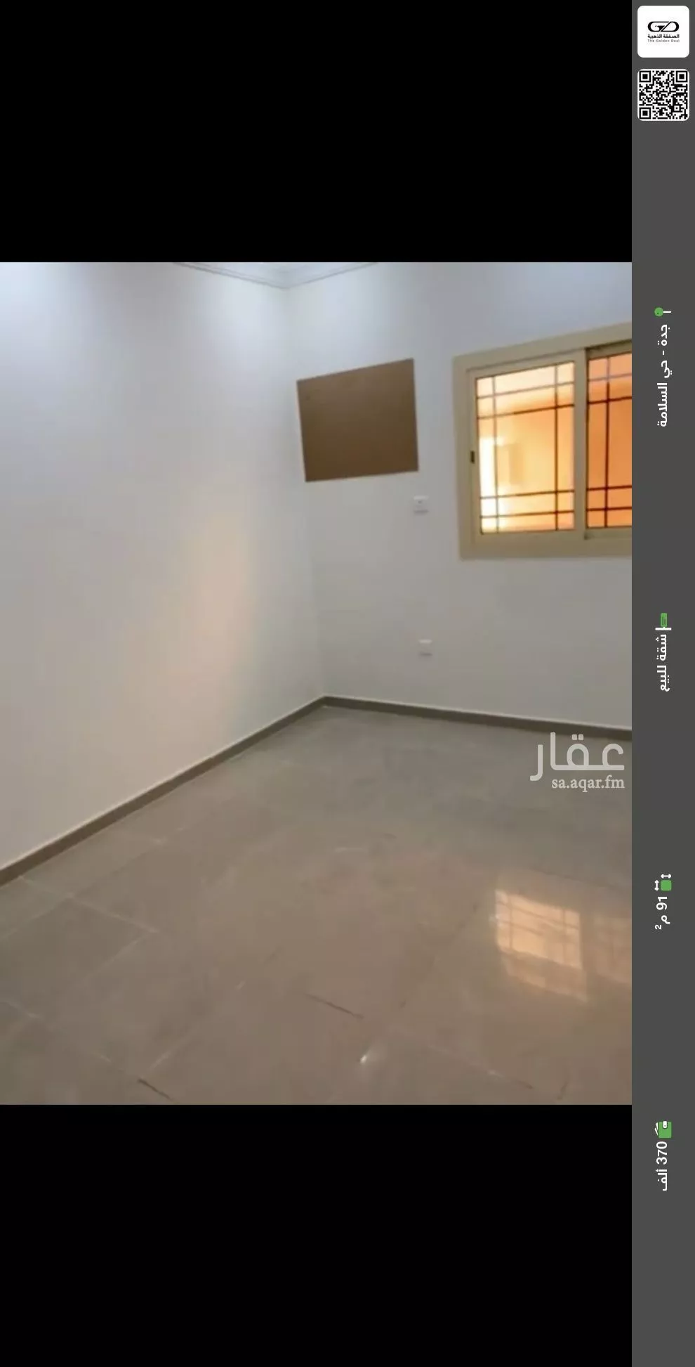 شقة للبيع في شارع البيلوني, حي السلامة, مدينة جدة, منطقة مكة المكرمة 1 صورة