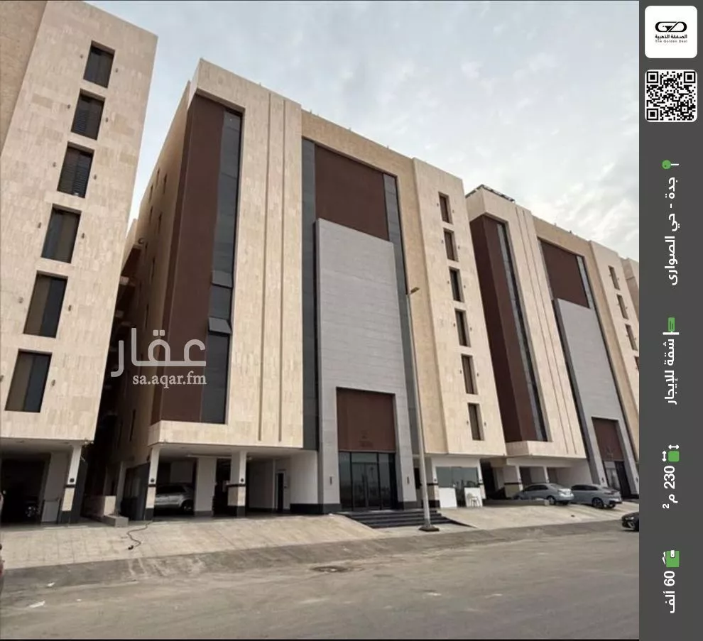 شقة للإيجار في شارع إبراهيم بن فتوح العقيلي, حي الصواري, مدينة جدة, منطقة مكة المكرمة 1 صورة