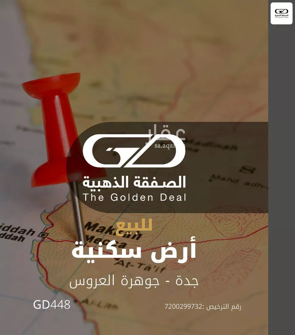 أرض للبيع في شارع ذهبان, حي بلدة ذهبان, مدينة جدة, منطقة مكة المكرمة 1 صورة