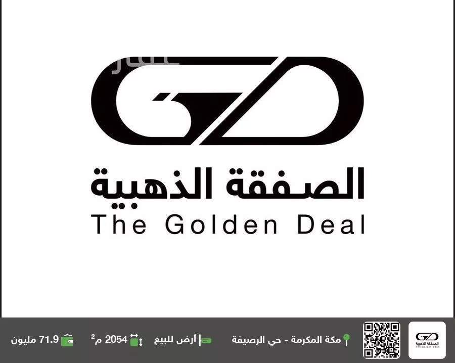 أرض للبيع في شارع عائد بن ثعلبة رضى الله عنه, حي النزهة, مدينة مكه المكرمه, منطقة مكة المكرمة 1 صورة