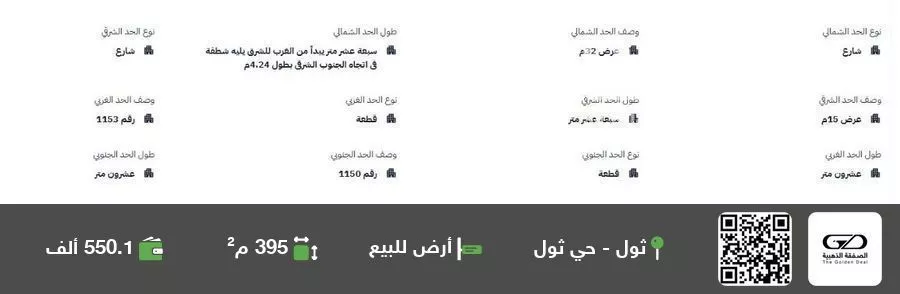 أرض للبيع في شارع عبد الله العنقري, حي بلدة ثول, مدينة ثول, منطقة مكة المكرمة 1 صورة