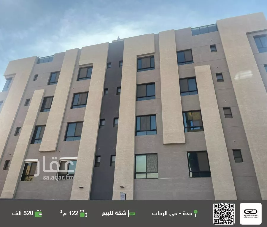 شقة للبيع في شارع ثرب, حي الرحاب, مدينة جدة, منطقة مكة المكرمة 1 صورة
