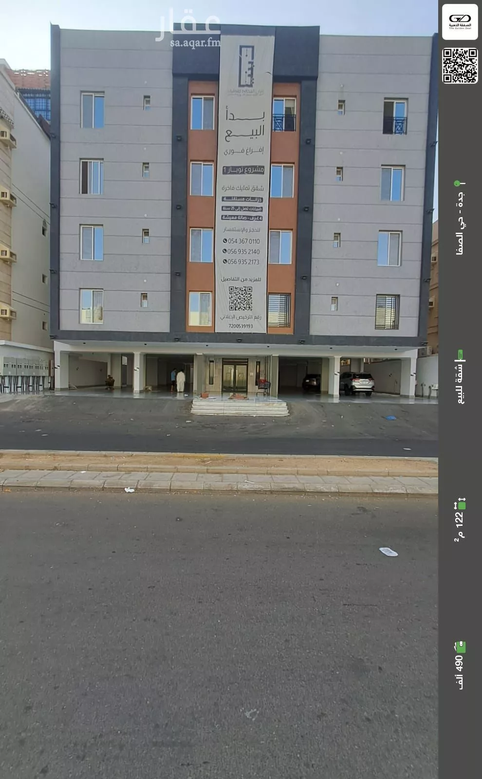 شقة للبيع في شارع زهير بن خيثمة, حي الصفاء, مدينة جدة, منطقة مكة المكرمة 1 صورة