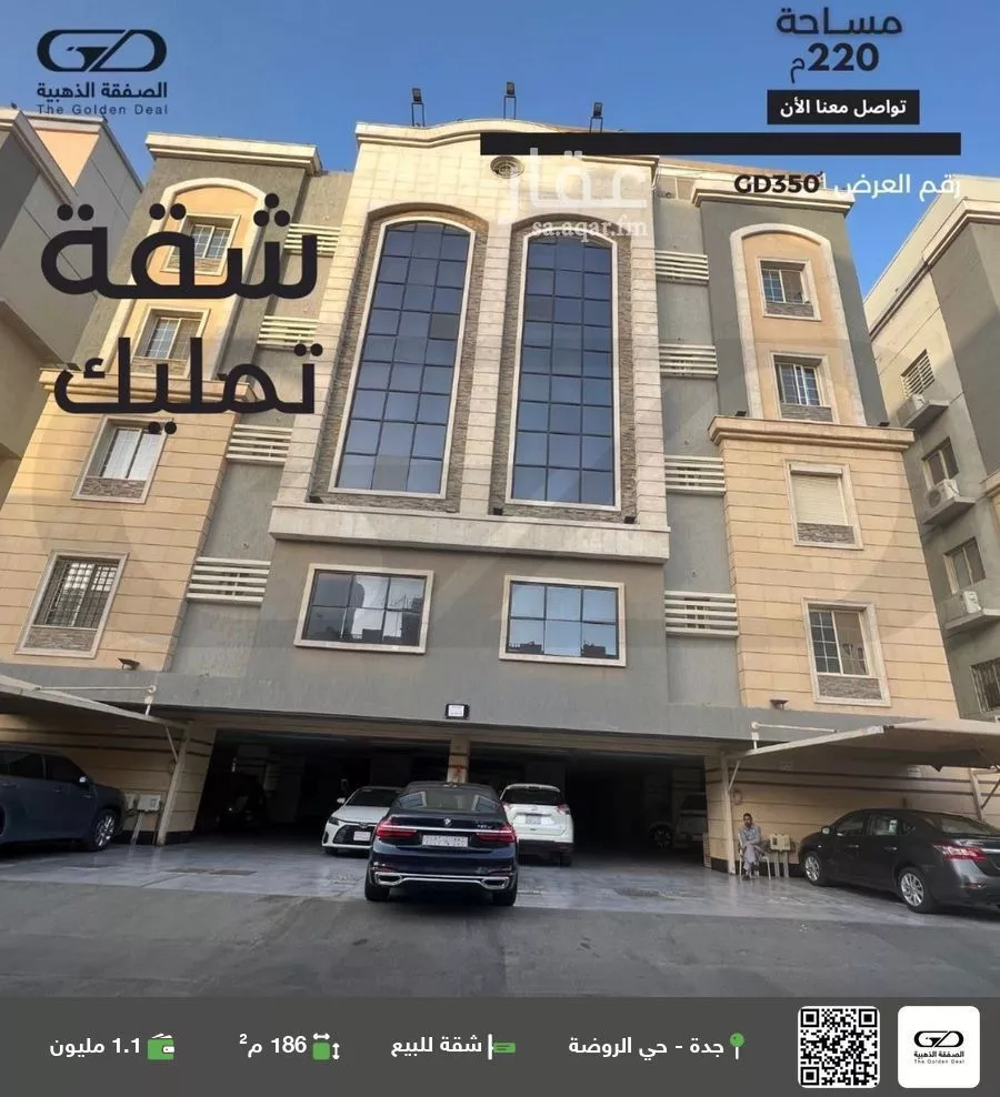 شقة للبيع في شارع احمد السليمان التركي, حي الروضة, مدينة جدة, منطقة مكة المكرمة 1 صورة