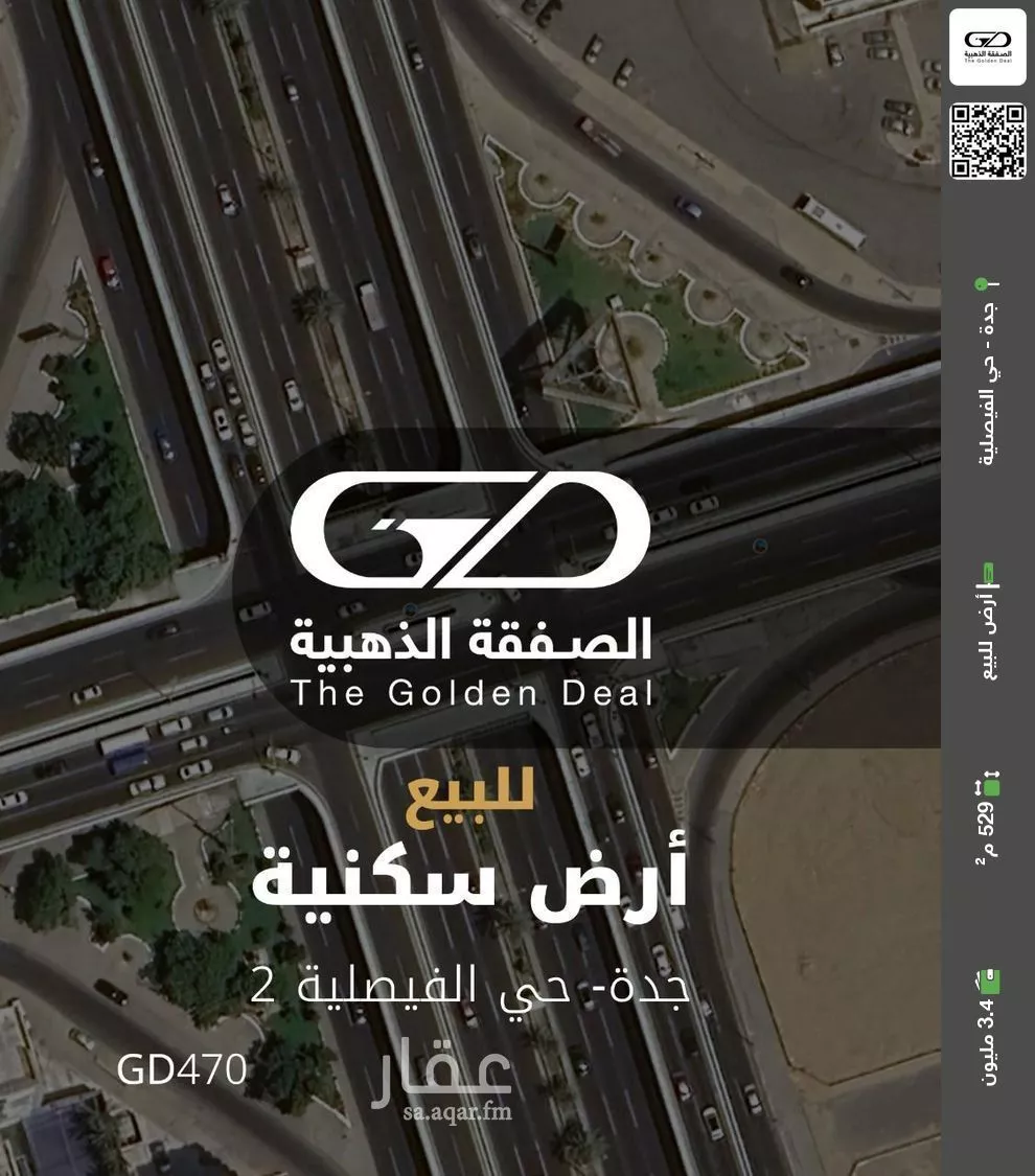 أرض للبيع في شارع الجامعي, حي الفيصلية, مدينة جدة, منطقة مكة المكرمة 1 صورة